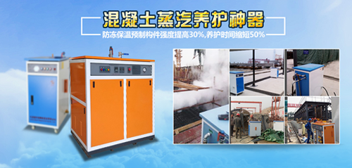 91视频直播APP蒸汽发生器