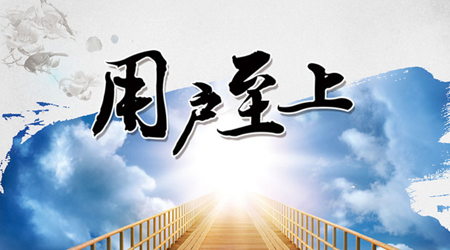 91视频直播APP用户至上