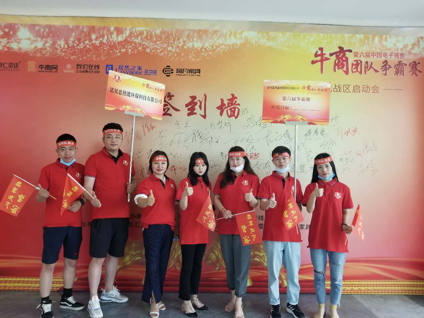 91视频直播APP第六届湖北战区牛商争霸赛