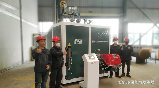 蒸汽发生器行业掀起绿色革命，低氮、超低氮蒸汽发生器引领环保新风尚！