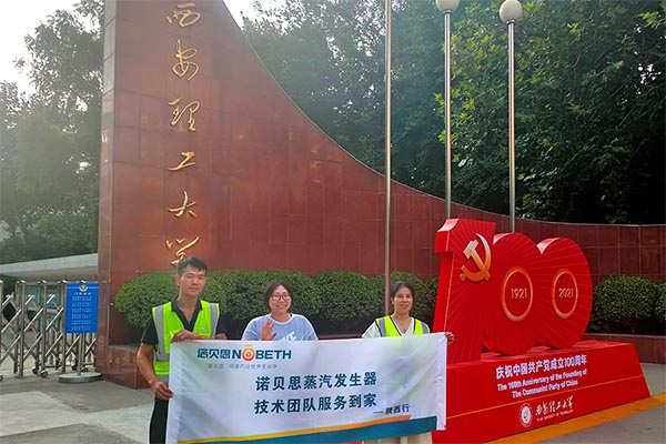 实验室用高压蒸汽灭菌器,陕西多所大学与91视频直播APP共建蒸汽实验室，推进蒸汽技术成果转化